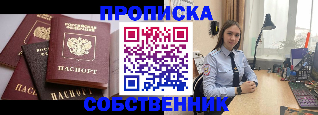 где прописаться в Советске
