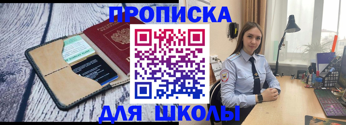 пропишу в квартире в Советске