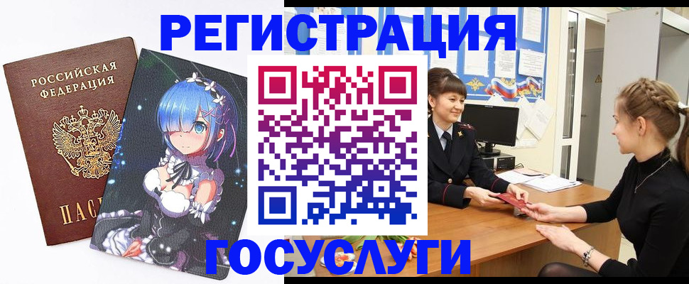 прописка штамп в Советске